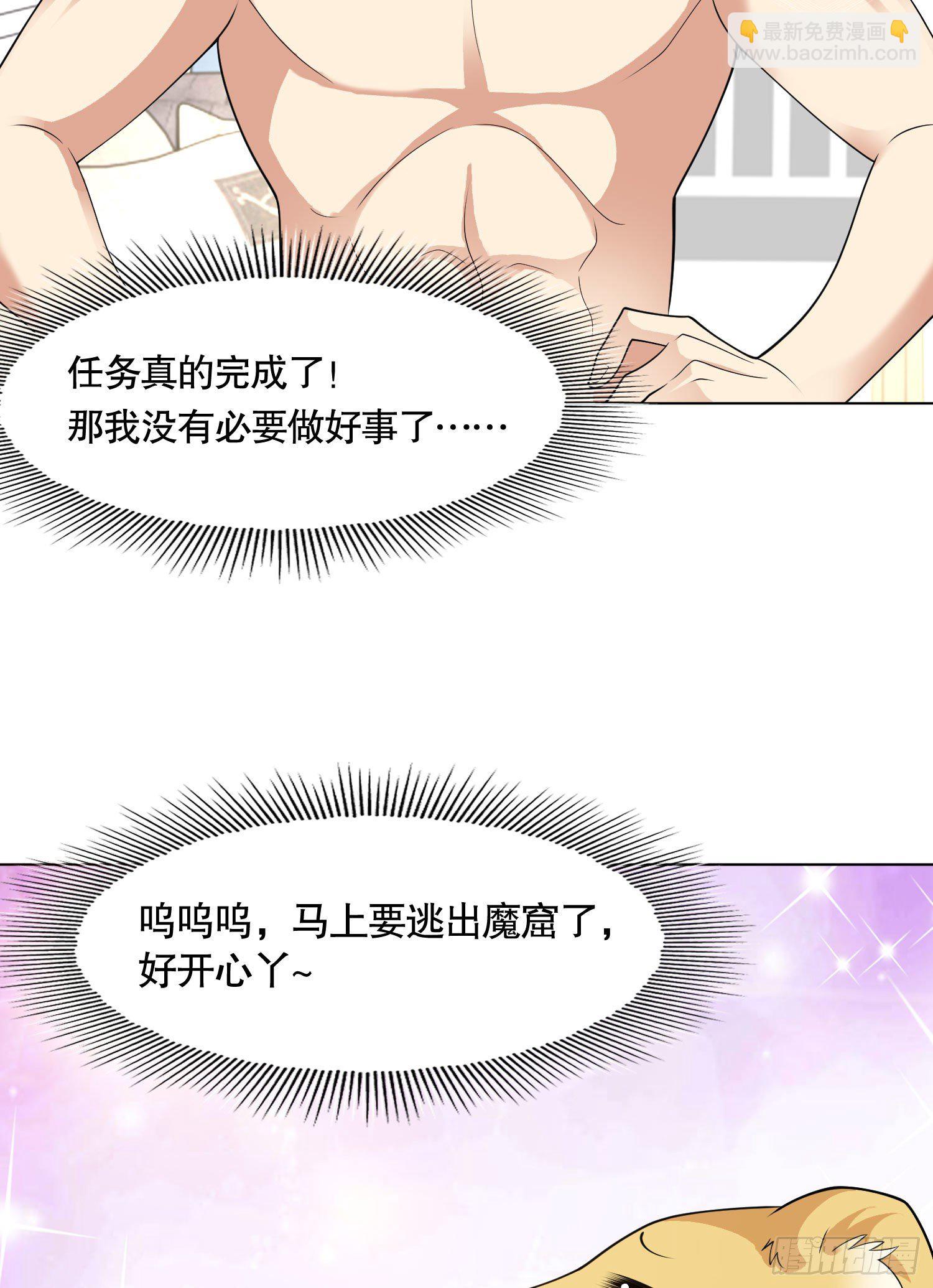 開局強吻裂口女 - 第7話 黃大仙淪爲看門狗(2/2) - 3