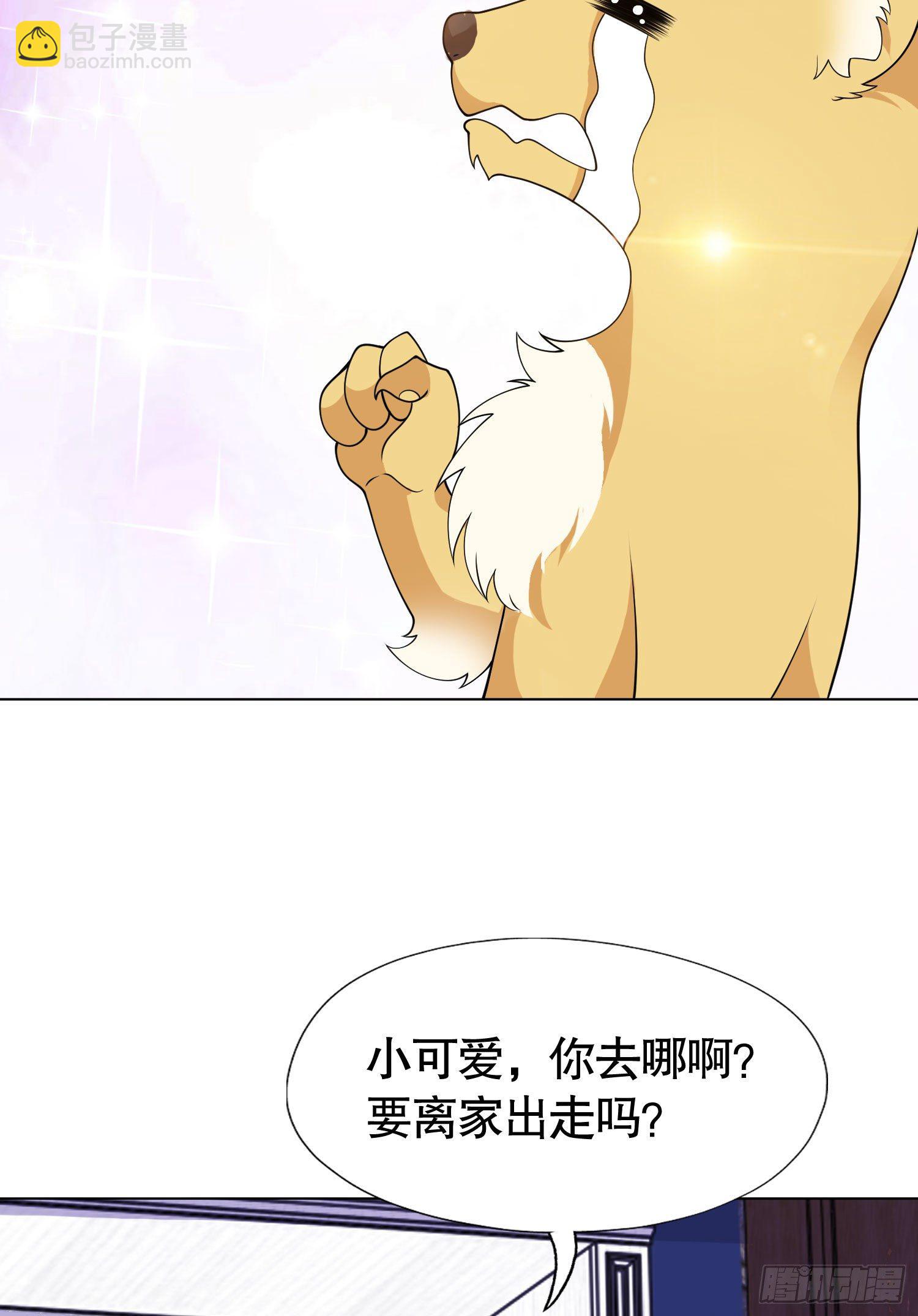 開局強吻裂口女 - 第7話 黃大仙淪爲看門狗(2/2) - 4