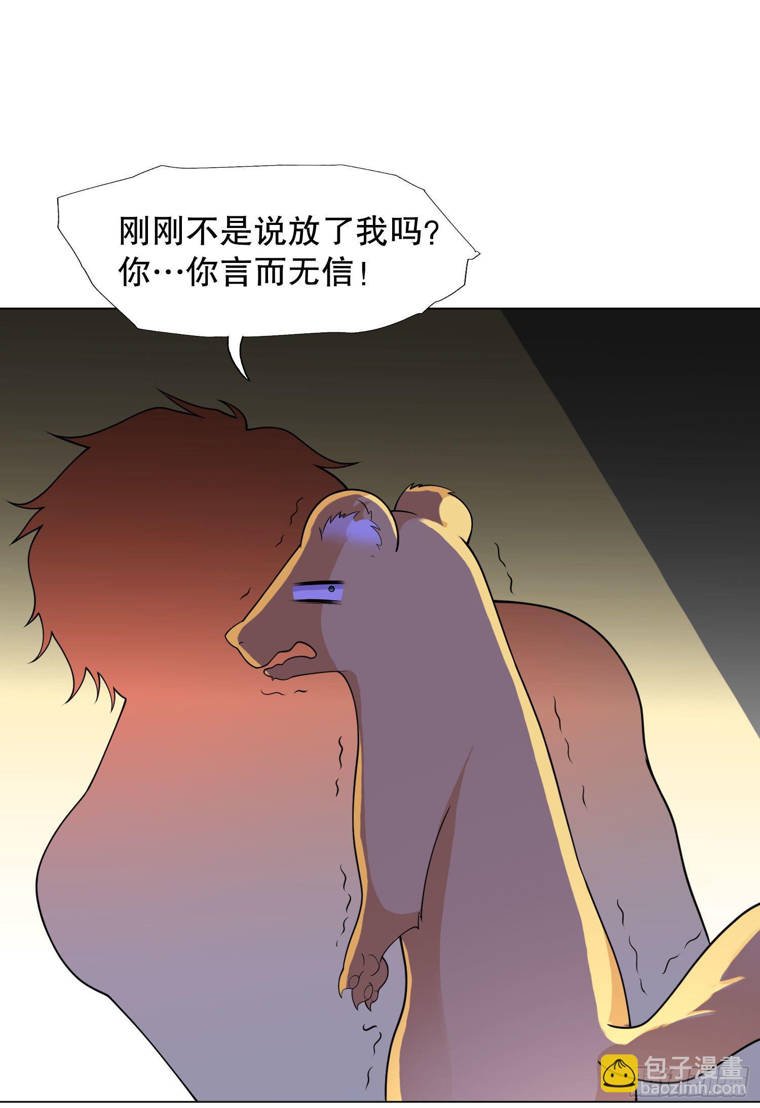 開局強吻裂口女 - 第7話 黃大仙淪爲看門狗(2/2) - 6