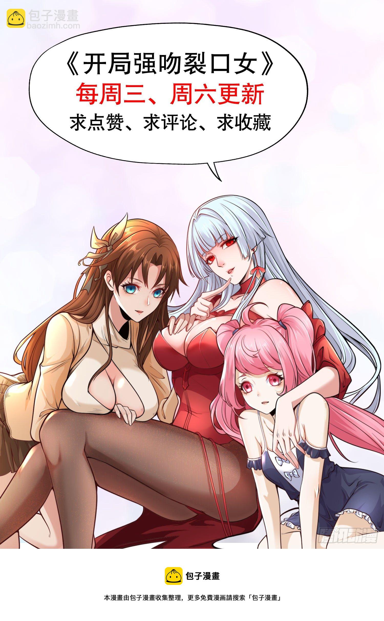 開局強吻裂口女 - 第7話 黃大仙淪爲看門狗(2/2) - 6