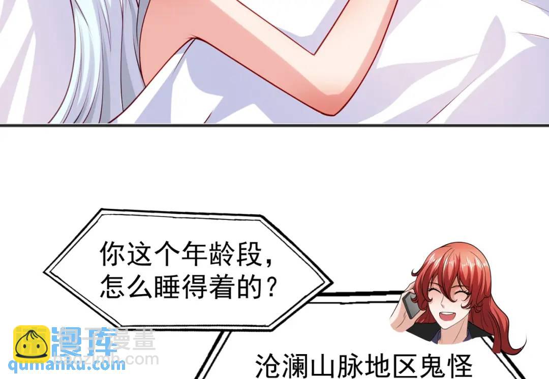 開局強吻裂口女 - 第69話 滄瀾山脈之亂(1/3) - 2