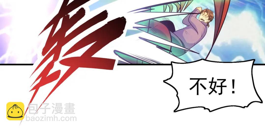 開局強吻裂口女 - 第69話 滄瀾山脈之亂(3/3) - 3