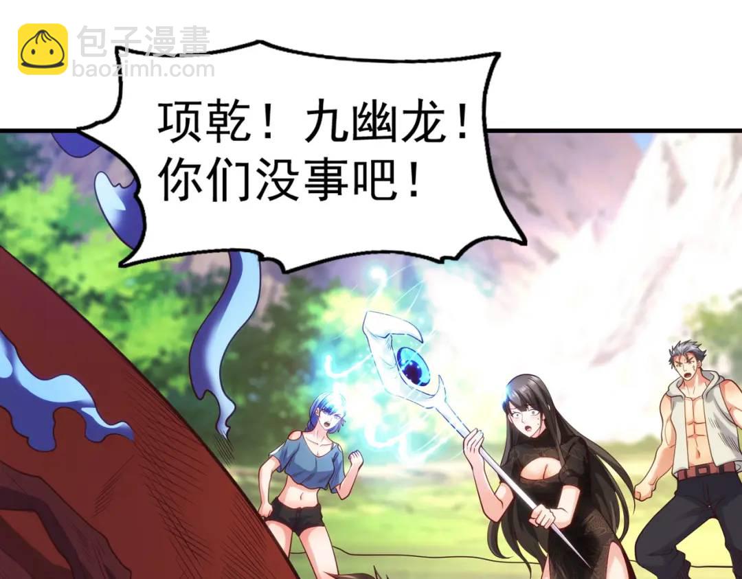 開局強吻裂口女 - 第69話 滄瀾山脈之亂(3/3) - 4