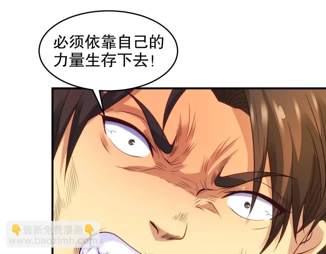 開局強吻裂口女 - 第69話 滄瀾山脈之亂(3/3) - 6