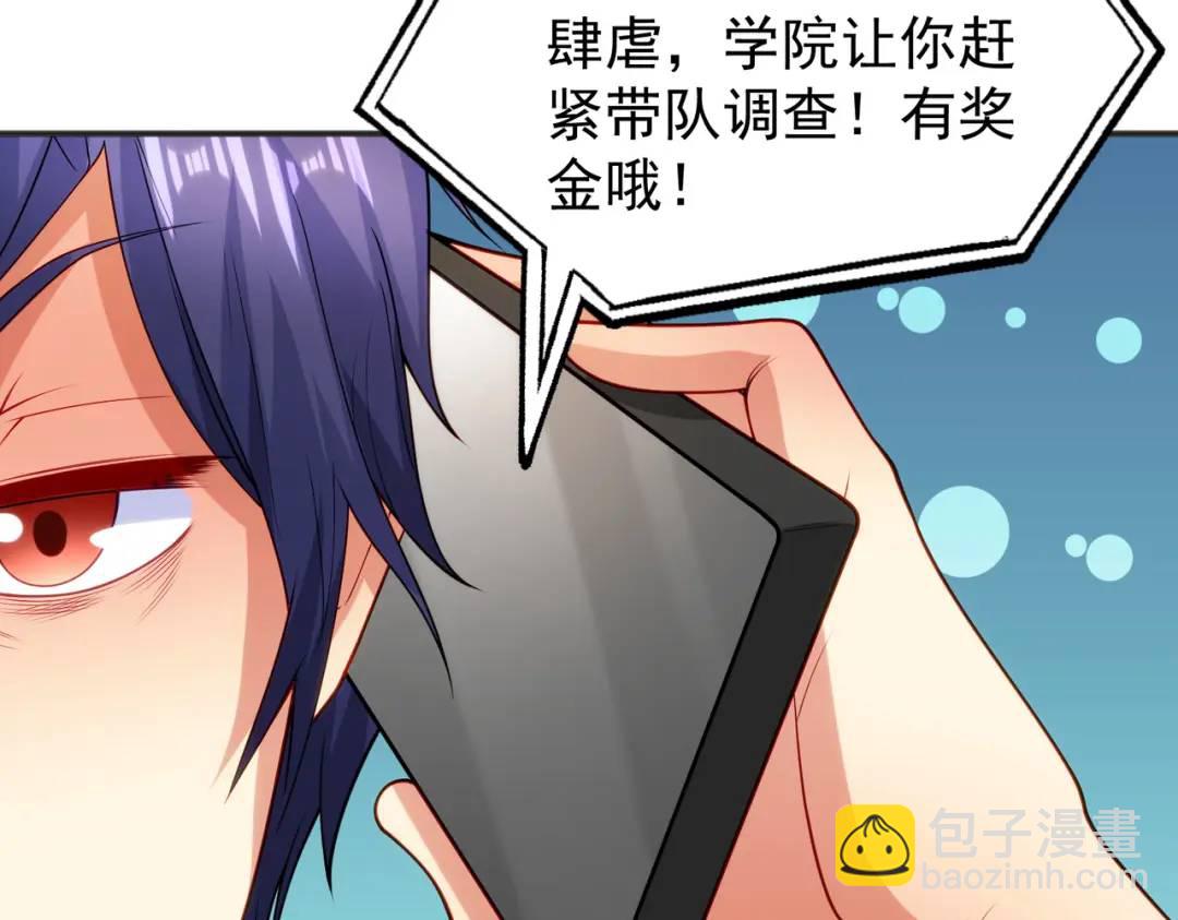 開局強吻裂口女 - 第69話 滄瀾山脈之亂(1/3) - 3