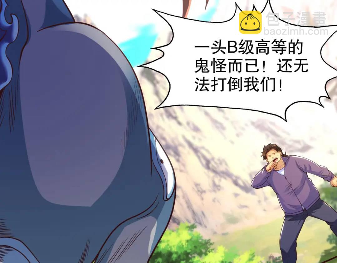 開局強吻裂口女 - 第69話 滄瀾山脈之亂(3/3) - 1