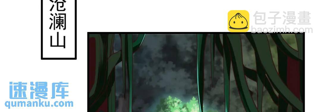 開局強吻裂口女 - 第69話 滄瀾山脈之亂(3/3) - 6