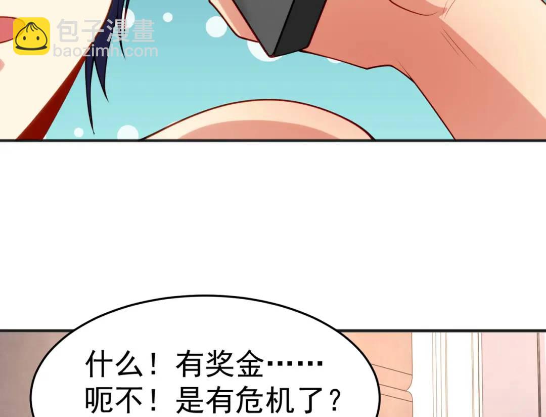 開局強吻裂口女 - 第69話 滄瀾山脈之亂(1/3) - 4