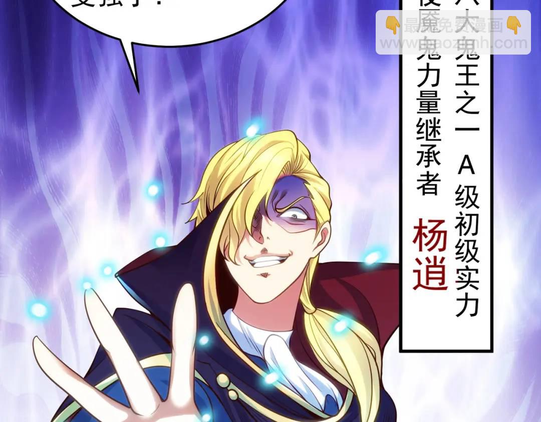 開局強吻裂口女 - 第69話 滄瀾山脈之亂(3/3) - 4