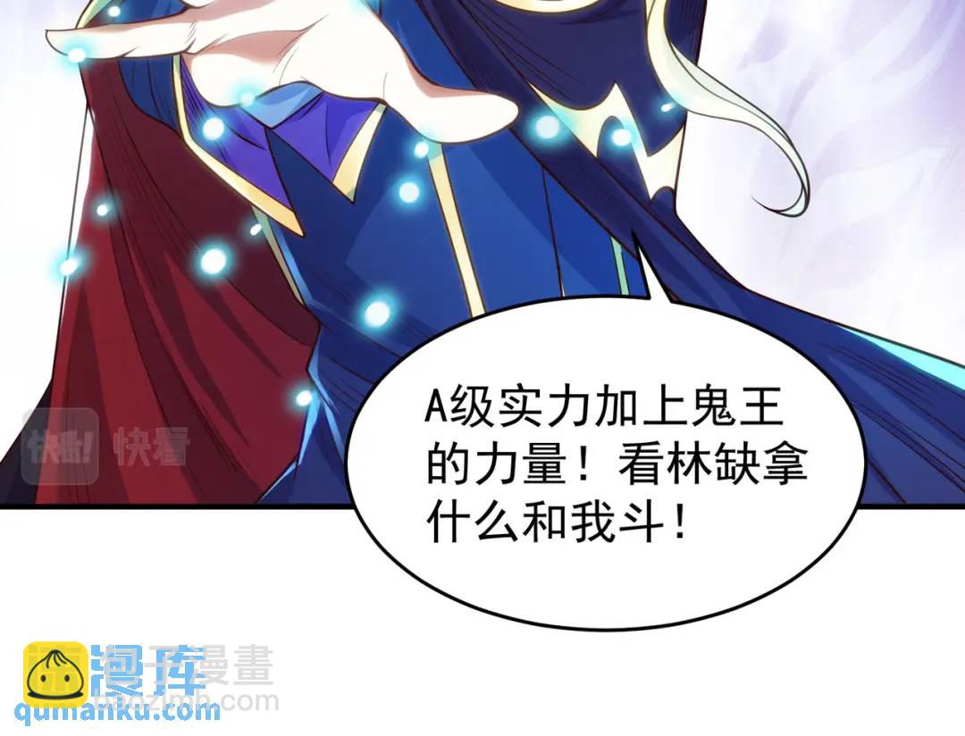 開局強吻裂口女 - 第69話 滄瀾山脈之亂(3/3) - 5