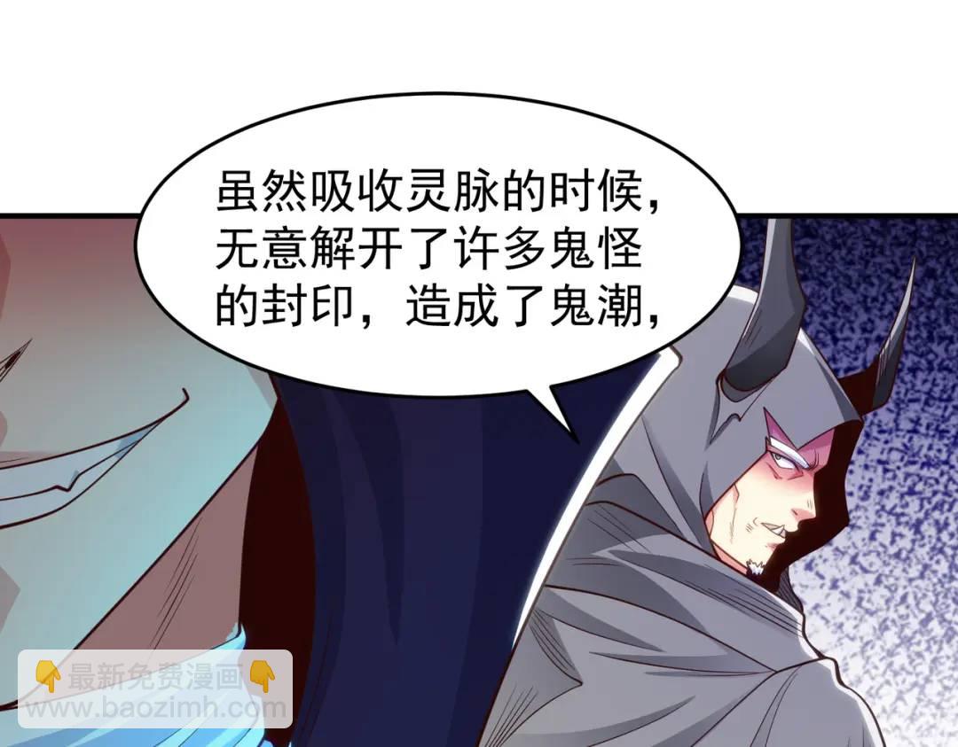 開局強吻裂口女 - 第69話 滄瀾山脈之亂(3/3) - 6