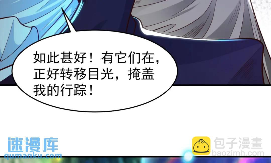 開局強吻裂口女 - 第69話 滄瀾山脈之亂(3/3) - 7