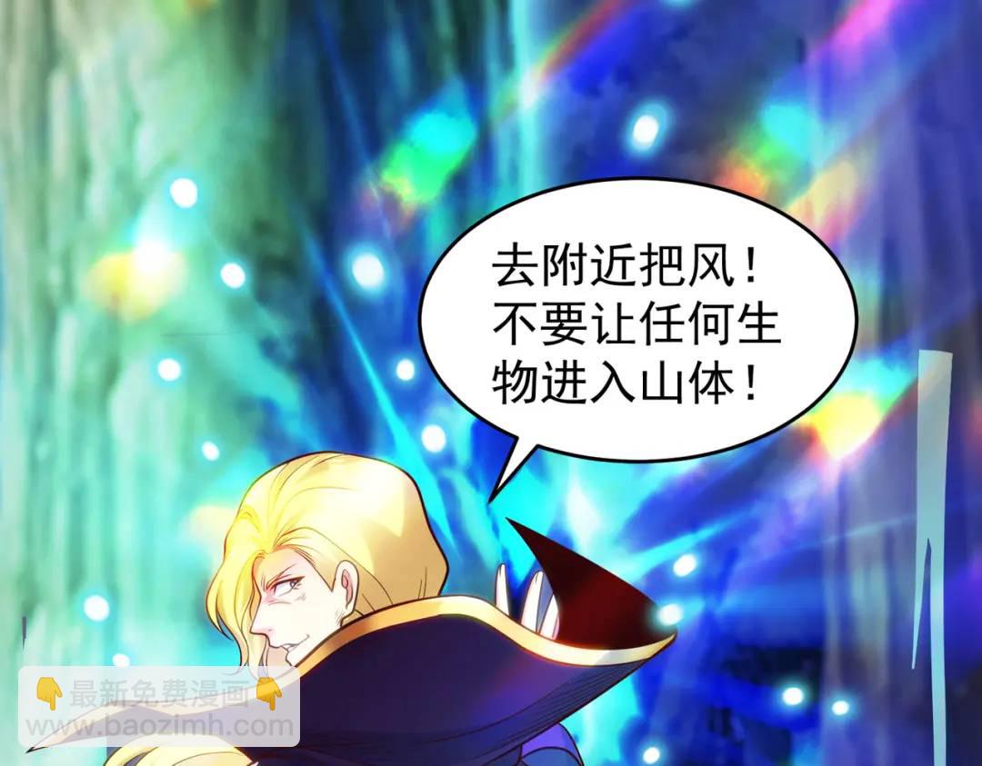 開局強吻裂口女 - 第69話 滄瀾山脈之亂(3/3) - 1