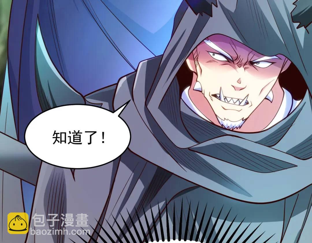 開局強吻裂口女 - 第69話 滄瀾山脈之亂(3/3) - 3