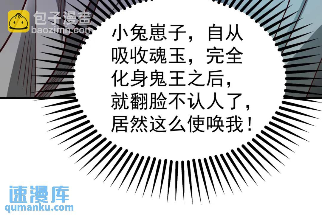 開局強吻裂口女 - 第69話 滄瀾山脈之亂(3/3) - 4