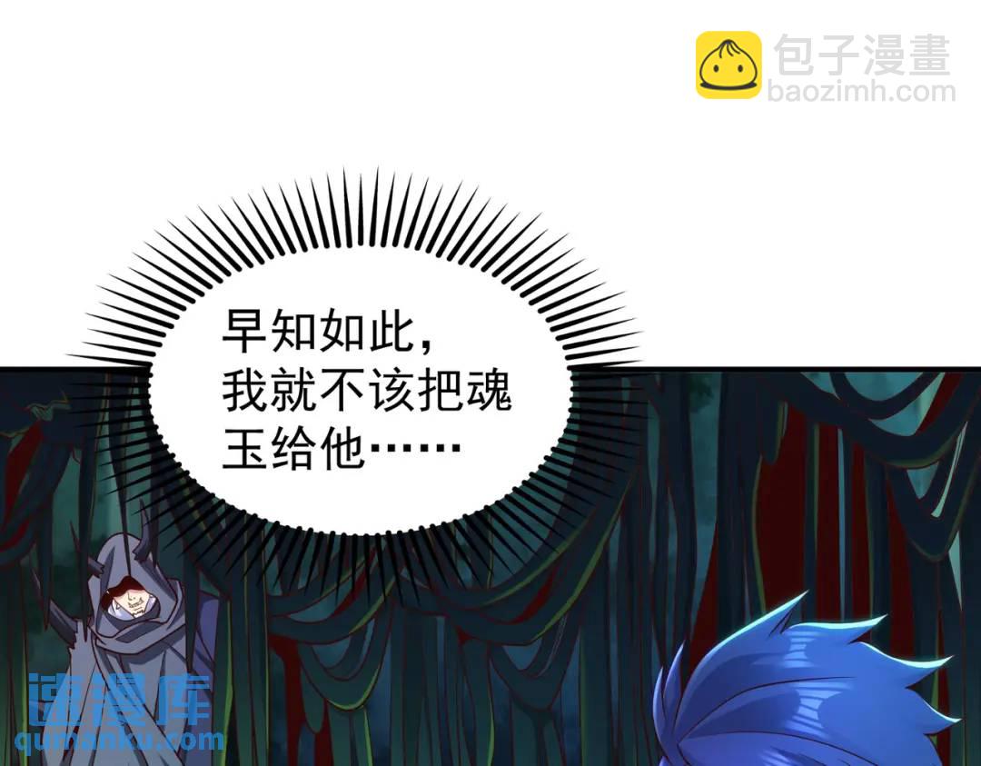 開局強吻裂口女 - 第69話 滄瀾山脈之亂(3/3) - 5