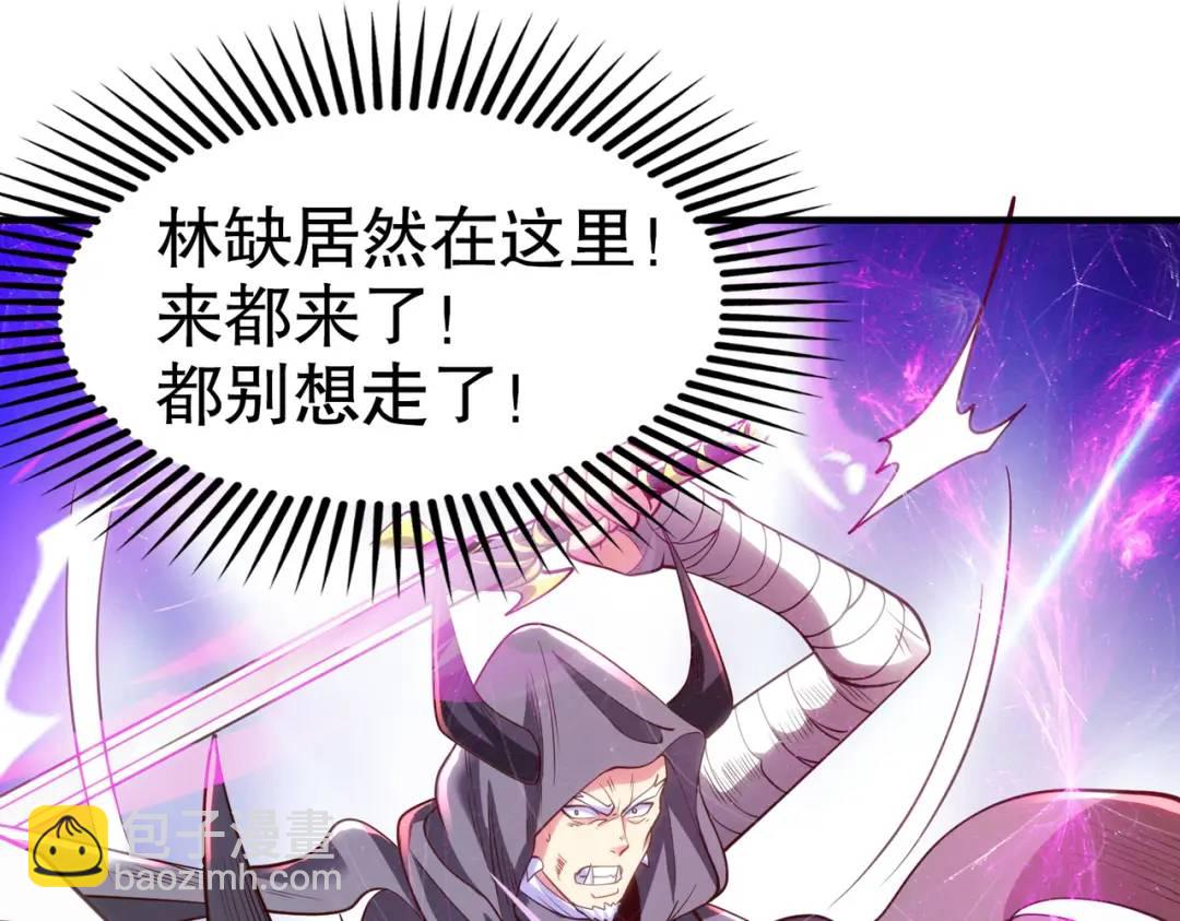 開局強吻裂口女 - 第69話 滄瀾山脈之亂(3/3) - 7