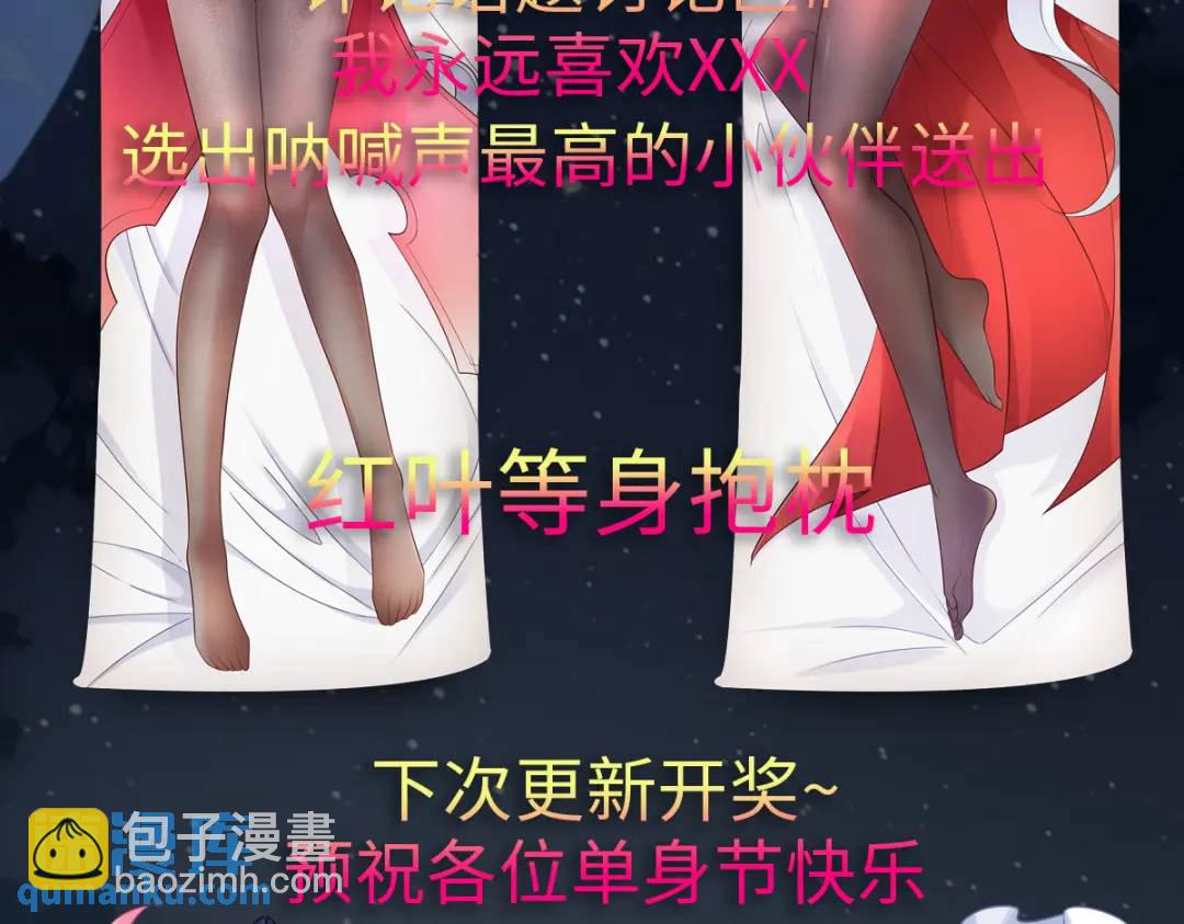 開局強吻裂口女 - 第69話 滄瀾山脈之亂(3/3) - 1