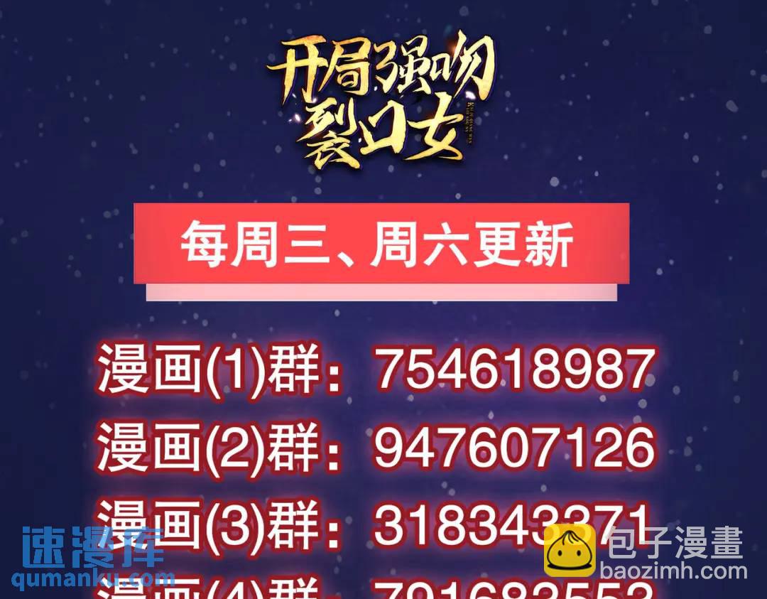 開局強吻裂口女 - 第69話 滄瀾山脈之亂(3/3) - 3