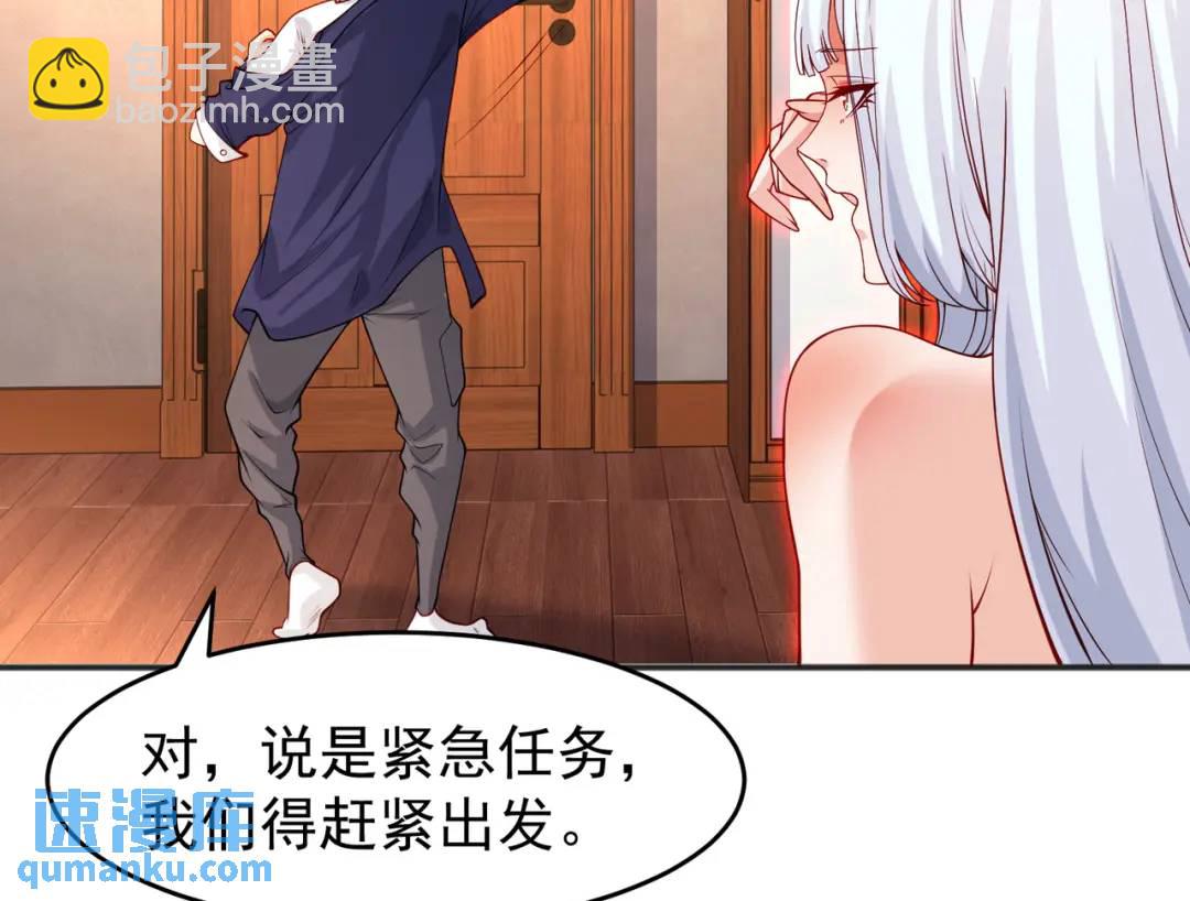 開局強吻裂口女 - 第69話 滄瀾山脈之亂(1/3) - 1