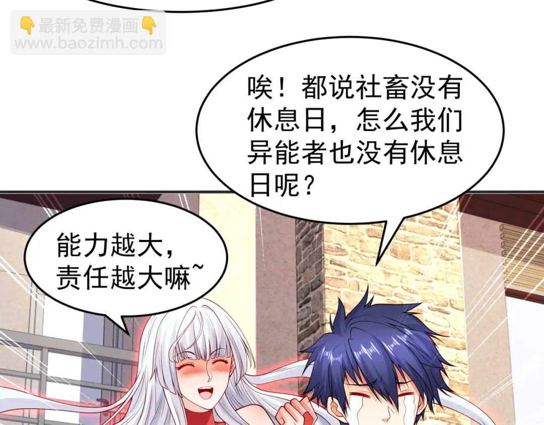 開局強吻裂口女 - 第69話 滄瀾山脈之亂(1/3) - 2