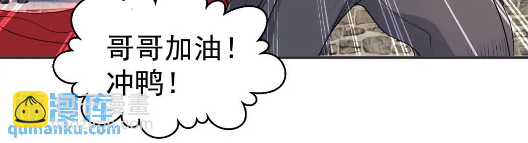 開局強吻裂口女 - 第69話 滄瀾山脈之亂(1/3) - 4