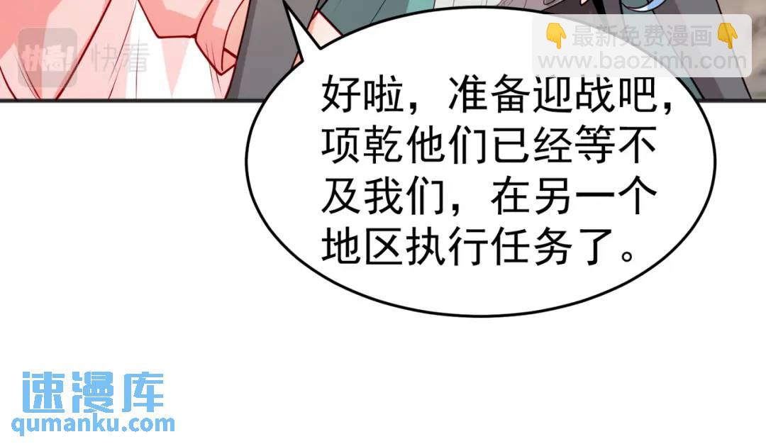 開局強吻裂口女 - 第69話 滄瀾山脈之亂(1/3) - 4