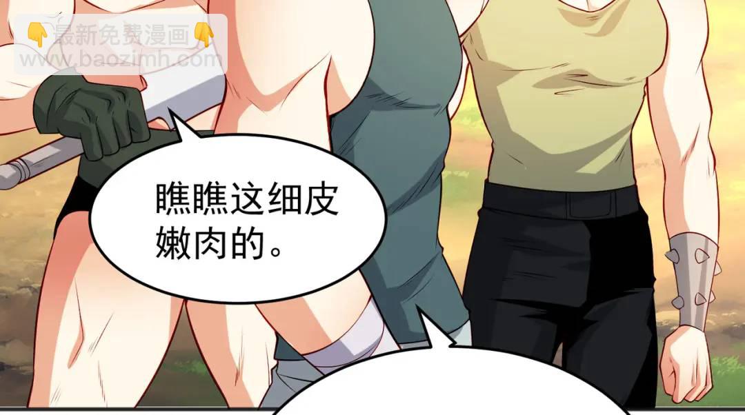 開局強吻裂口女 - 第69話 滄瀾山脈之亂(1/3) - 6