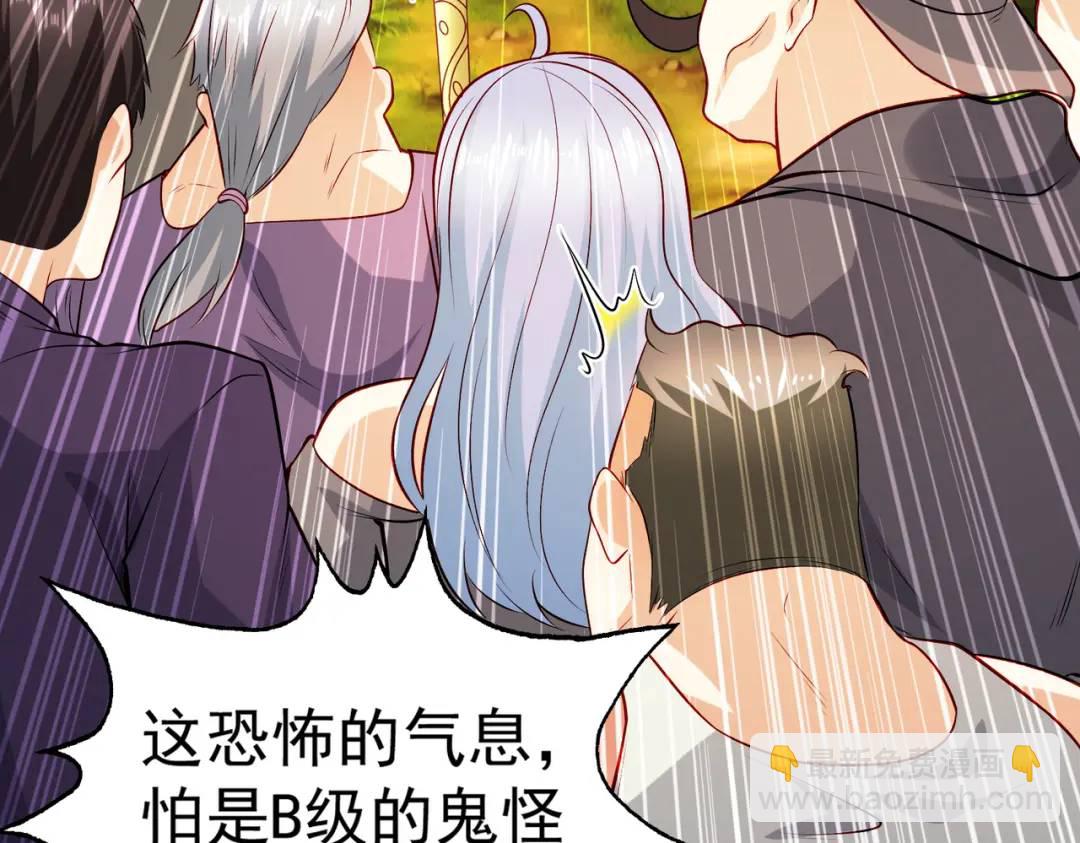 開局強吻裂口女 - 第69話 滄瀾山脈之亂(1/3) - 5