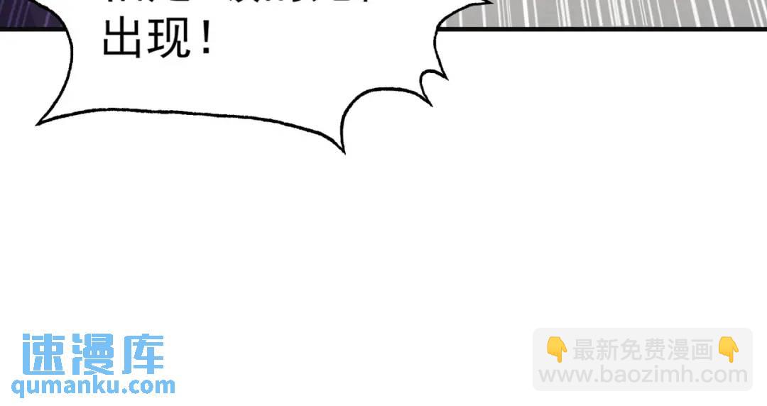 開局強吻裂口女 - 第69話 滄瀾山脈之亂(1/3) - 6