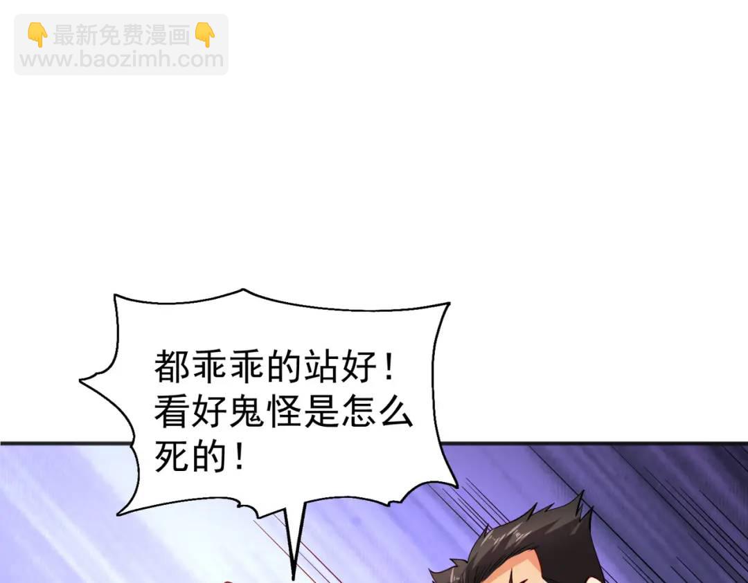 開局強吻裂口女 - 第69話 滄瀾山脈之亂(1/3) - 7