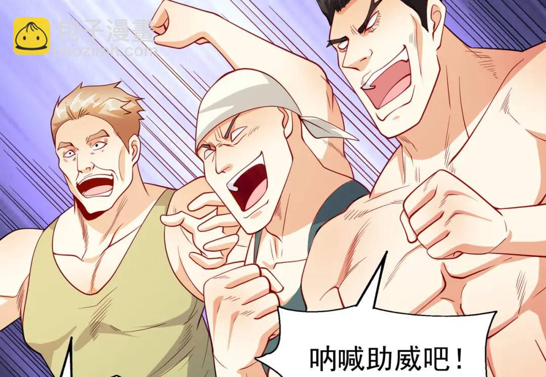 開局強吻裂口女 - 第69話 滄瀾山脈之亂(1/3) - 8