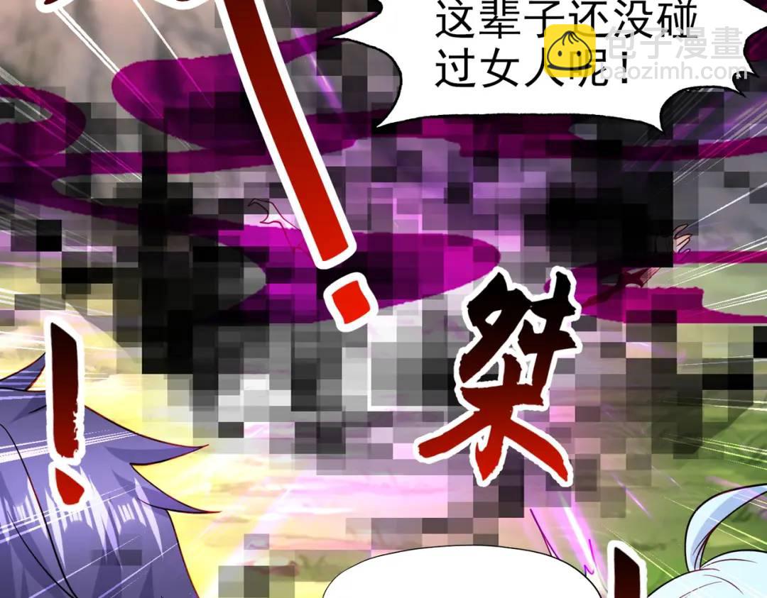 開局強吻裂口女 - 第69話 滄瀾山脈之亂(1/3) - 4