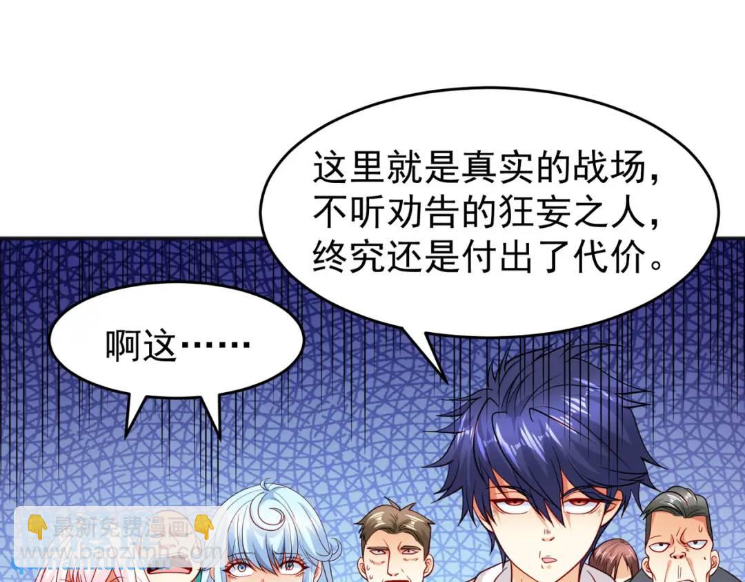 開局強吻裂口女 - 第69話 滄瀾山脈之亂(1/3) - 6