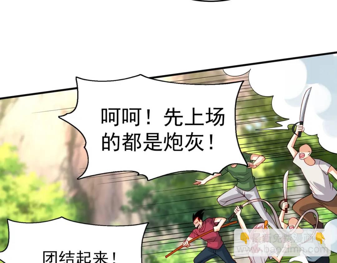 開局強吻裂口女 - 第69話 滄瀾山脈之亂(1/3) - 8