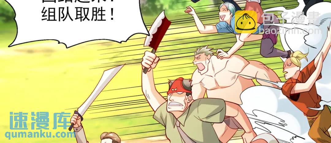 開局強吻裂口女 - 第69話 滄瀾山脈之亂(1/3) - 1