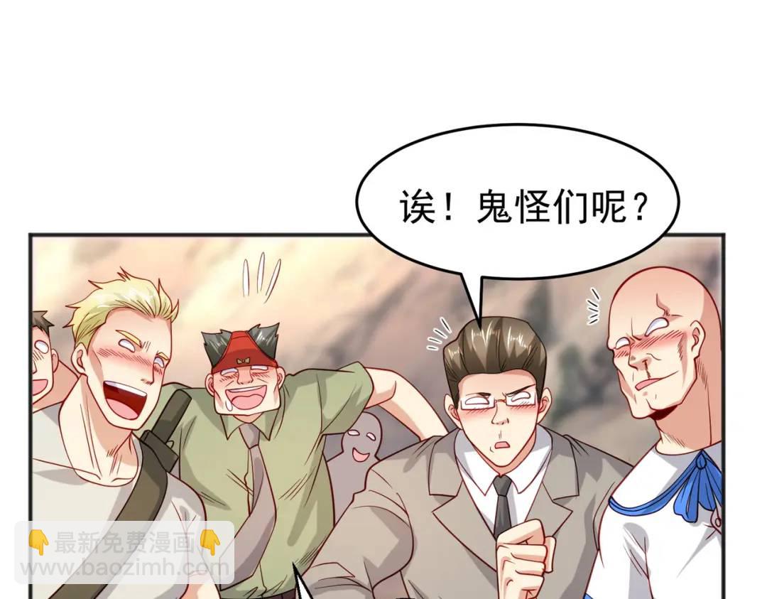 開局強吻裂口女 - 第69話 滄瀾山脈之亂(2/3) - 8