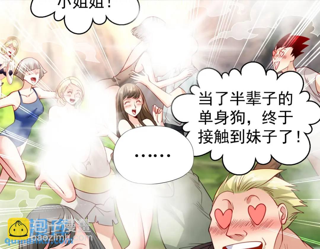 開局強吻裂口女 - 第69話 滄瀾山脈之亂(2/3) - 2