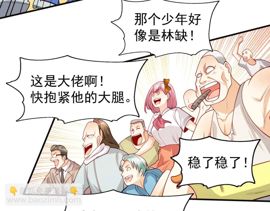 開局強吻裂口女 - 第69話 滄瀾山脈之亂(2/3) - 2