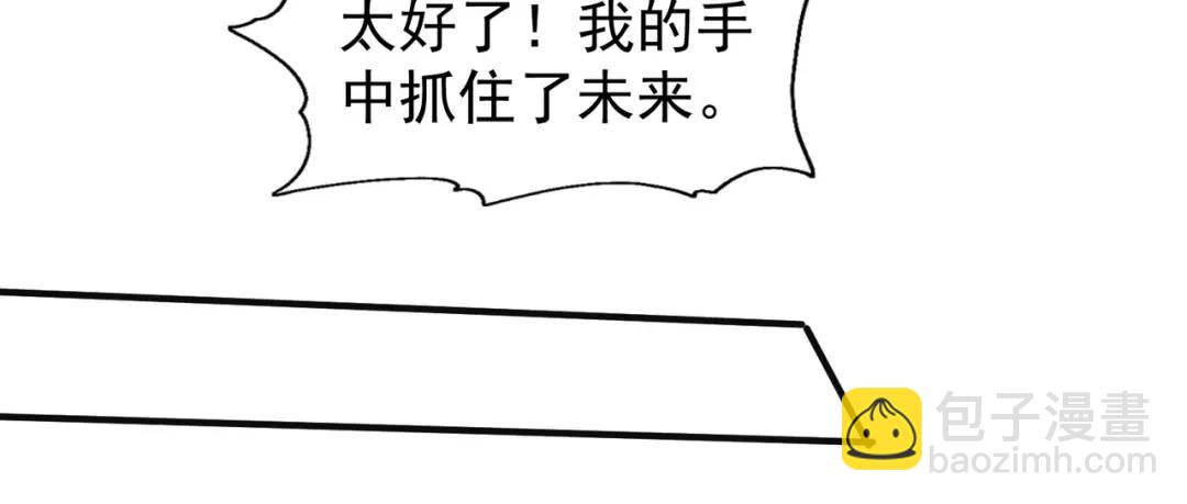 開局強吻裂口女 - 第69話 滄瀾山脈之亂(2/3) - 3