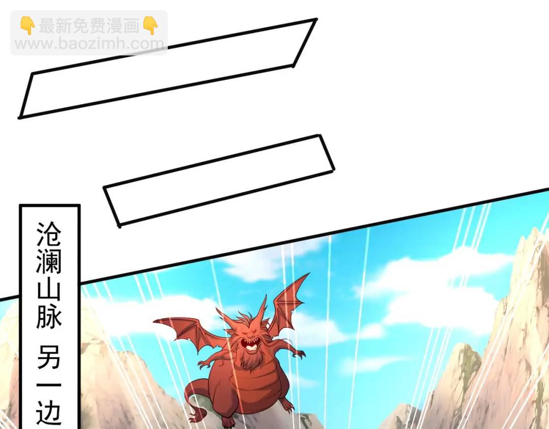 開局強吻裂口女 - 第69話 滄瀾山脈之亂(2/3) - 4