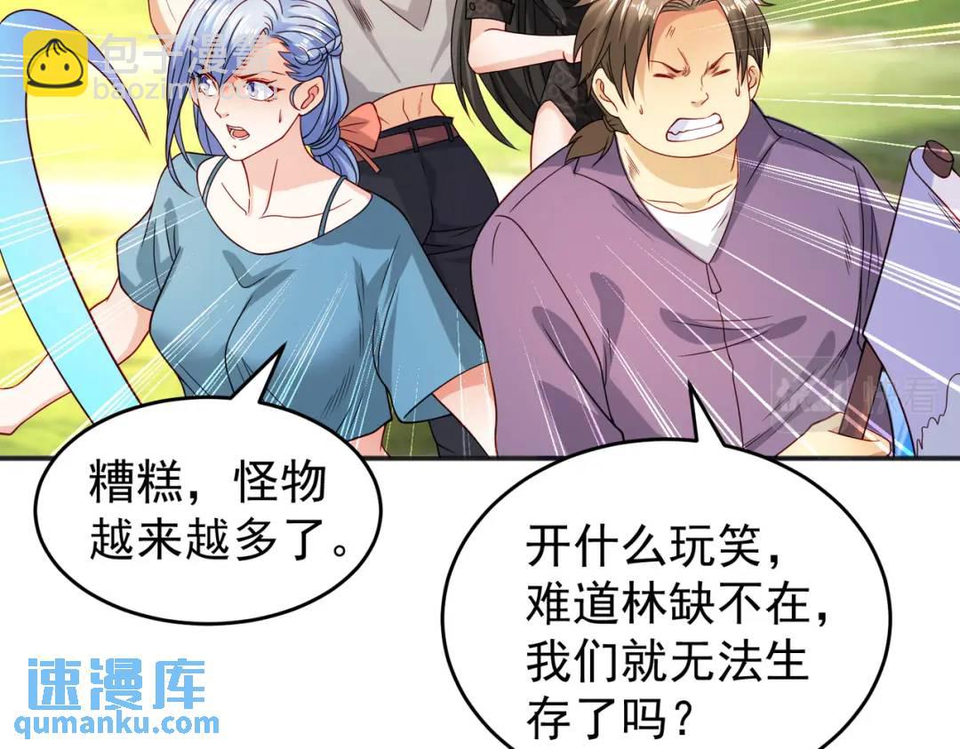 開局強吻裂口女 - 第69話 滄瀾山脈之亂(2/3) - 1