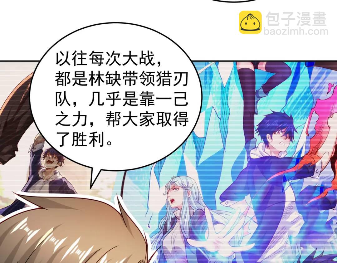 開局強吻裂口女 - 第69話 滄瀾山脈之亂(2/3) - 3