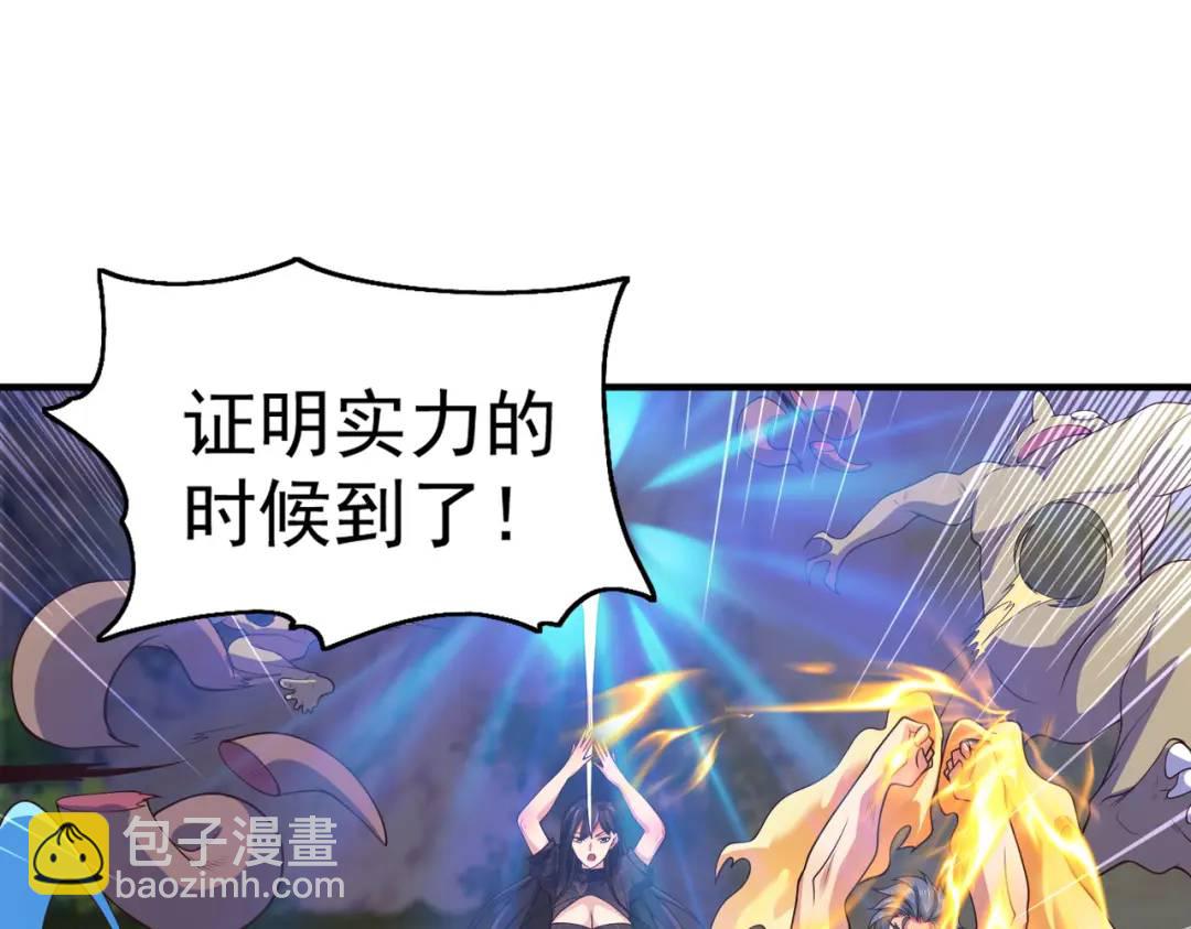 開局強吻裂口女 - 第69話 滄瀾山脈之亂(2/3) - 4