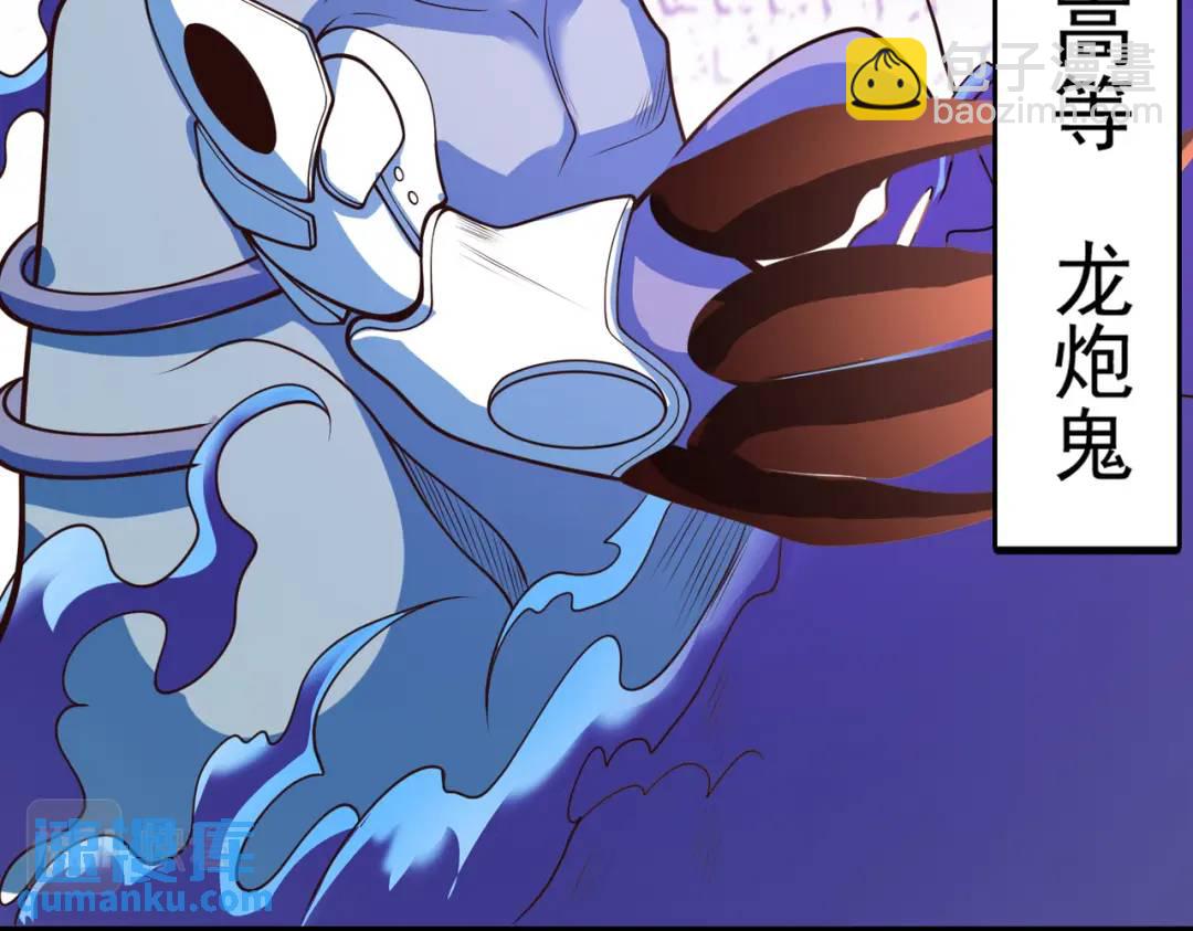 開局強吻裂口女 - 第69話 滄瀾山脈之亂(2/3) - 4