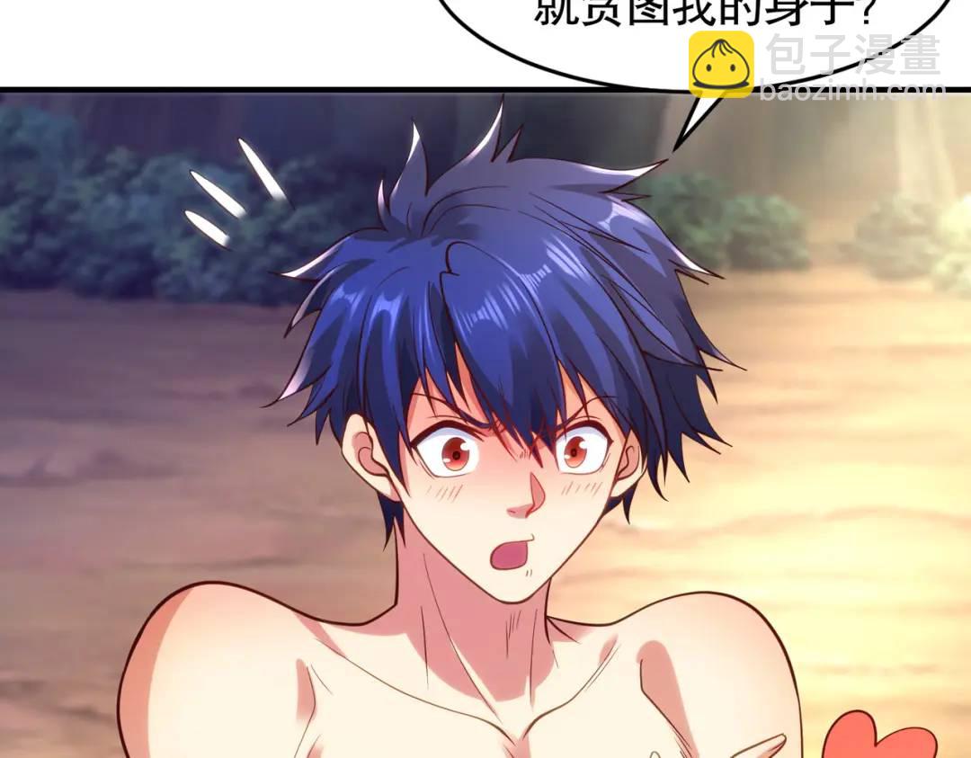 開局強吻裂口女 - 第71話 林缺當爸爸了？(3/4) - 6