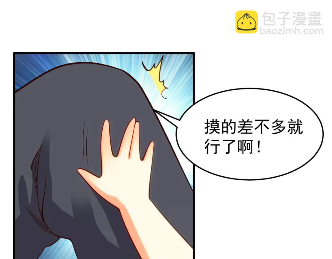 開局強吻裂口女 - 第71話 林缺當爸爸了？(3/4) - 1