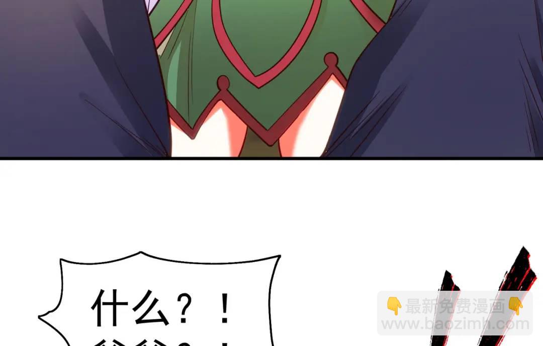 開局強吻裂口女 - 第71話 林缺當爸爸了？(3/4) - 4