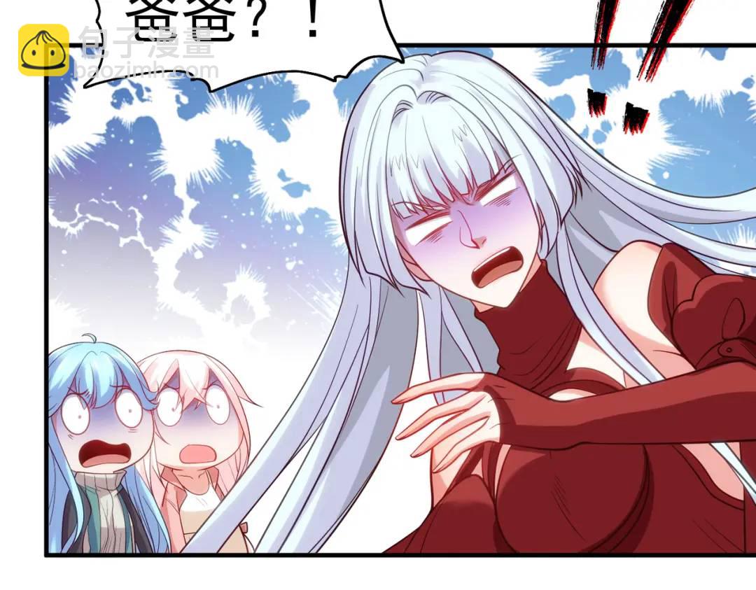 開局強吻裂口女 - 第71話 林缺當爸爸了？(3/4) - 5