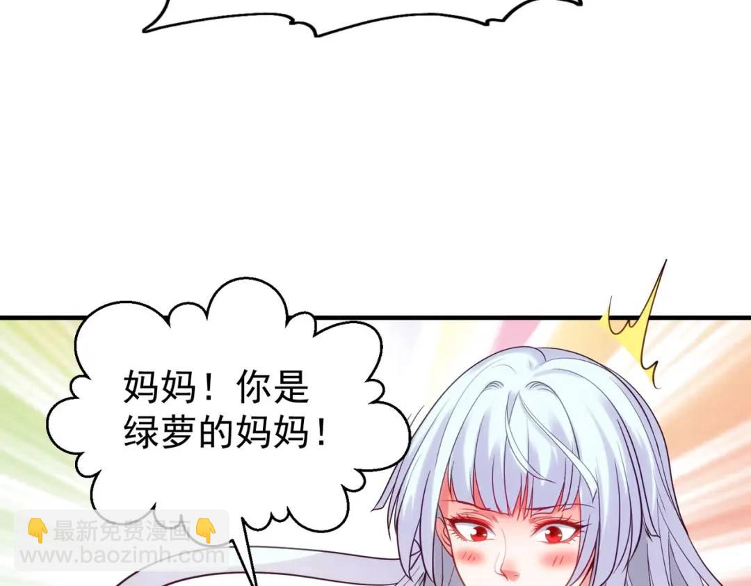 開局強吻裂口女 - 第71話 林缺當爸爸了？(3/4) - 1